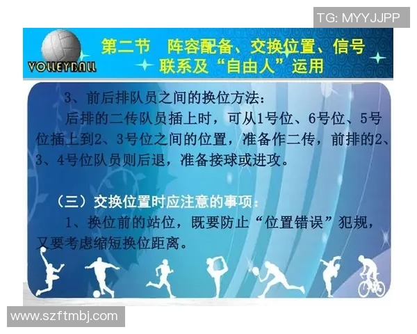 广州与成都排球队赛后分析灵活性表现与战术调整探讨