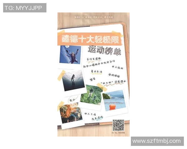 杭州极限运动队防守策略解析与热点动态探讨